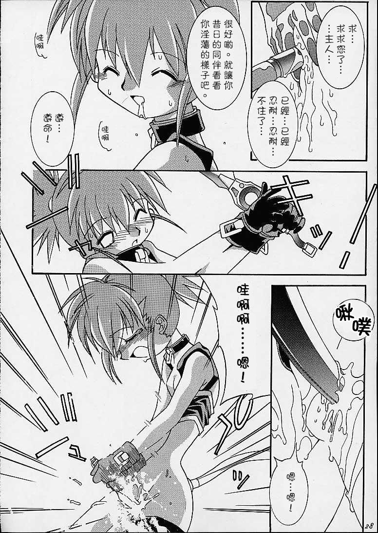 (C59) [外道商會 (村雨刃)] MATRIX EVOLUTION! (デジモンテイマーズ) [中国翻訳]