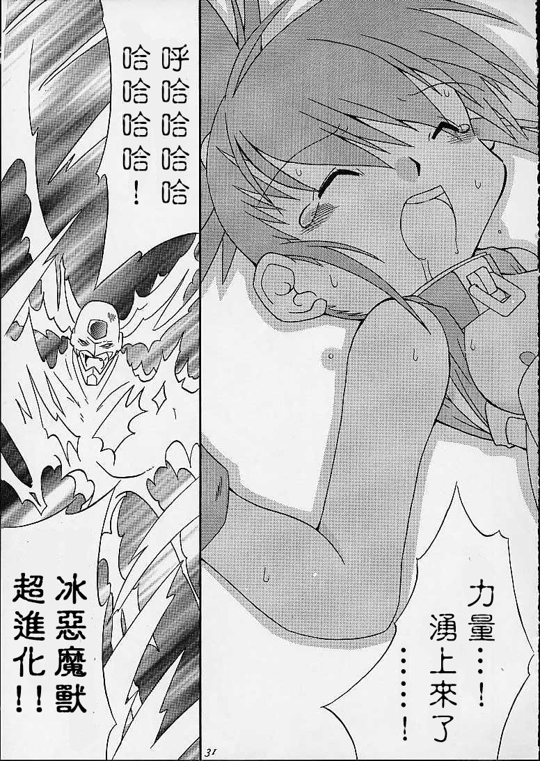 (C59) [外道商會 (村雨刃)] MATRIX EVOLUTION! (デジモンテイマーズ) [中国翻訳]