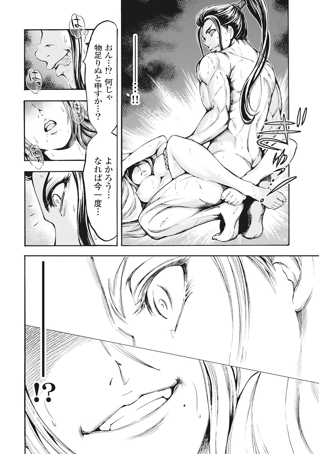 [大杉 ゆきひろ] 歩き巫女九尾 [DL版]