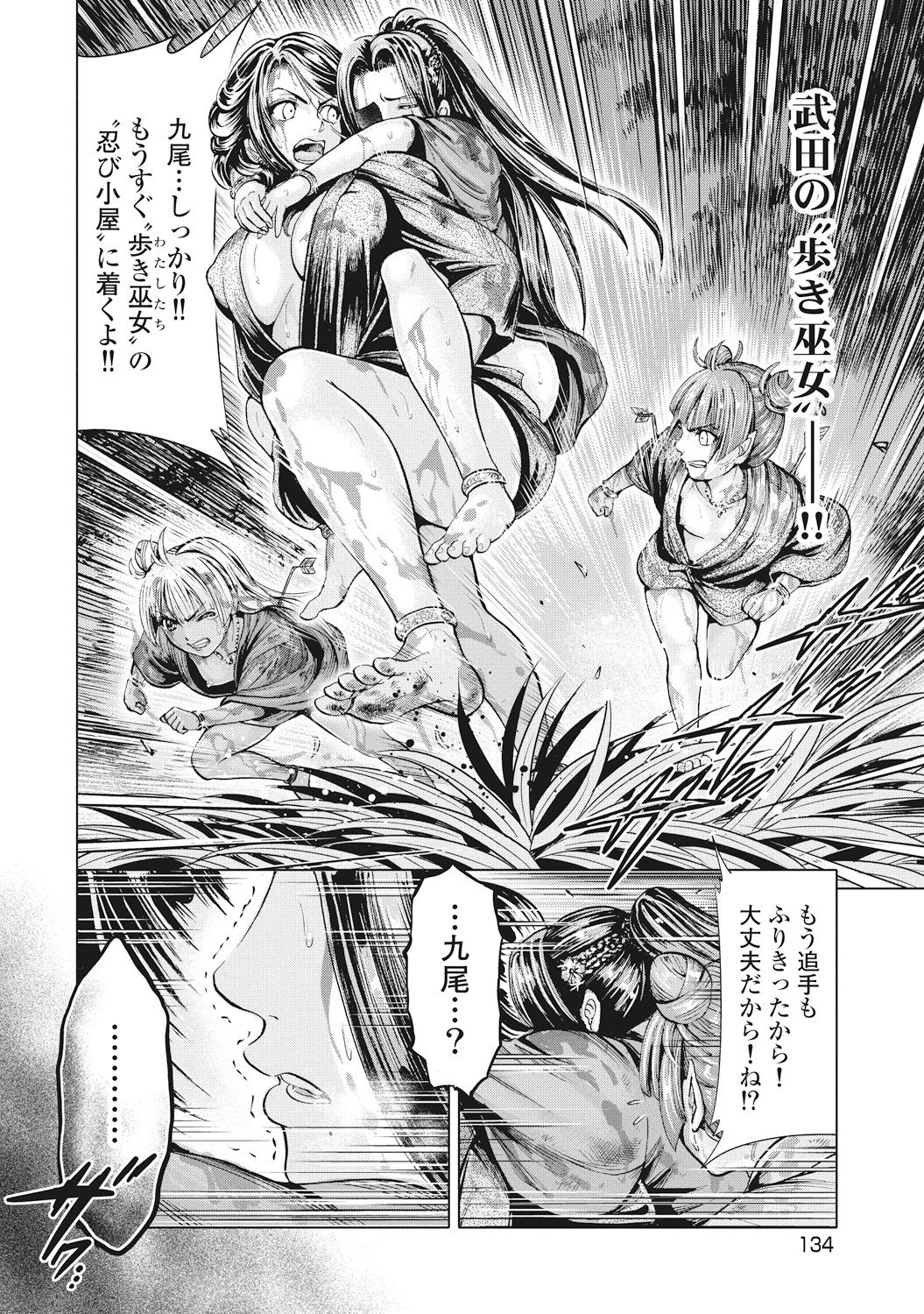 [大杉 ゆきひろ] 歩き巫女九尾 [DL版]