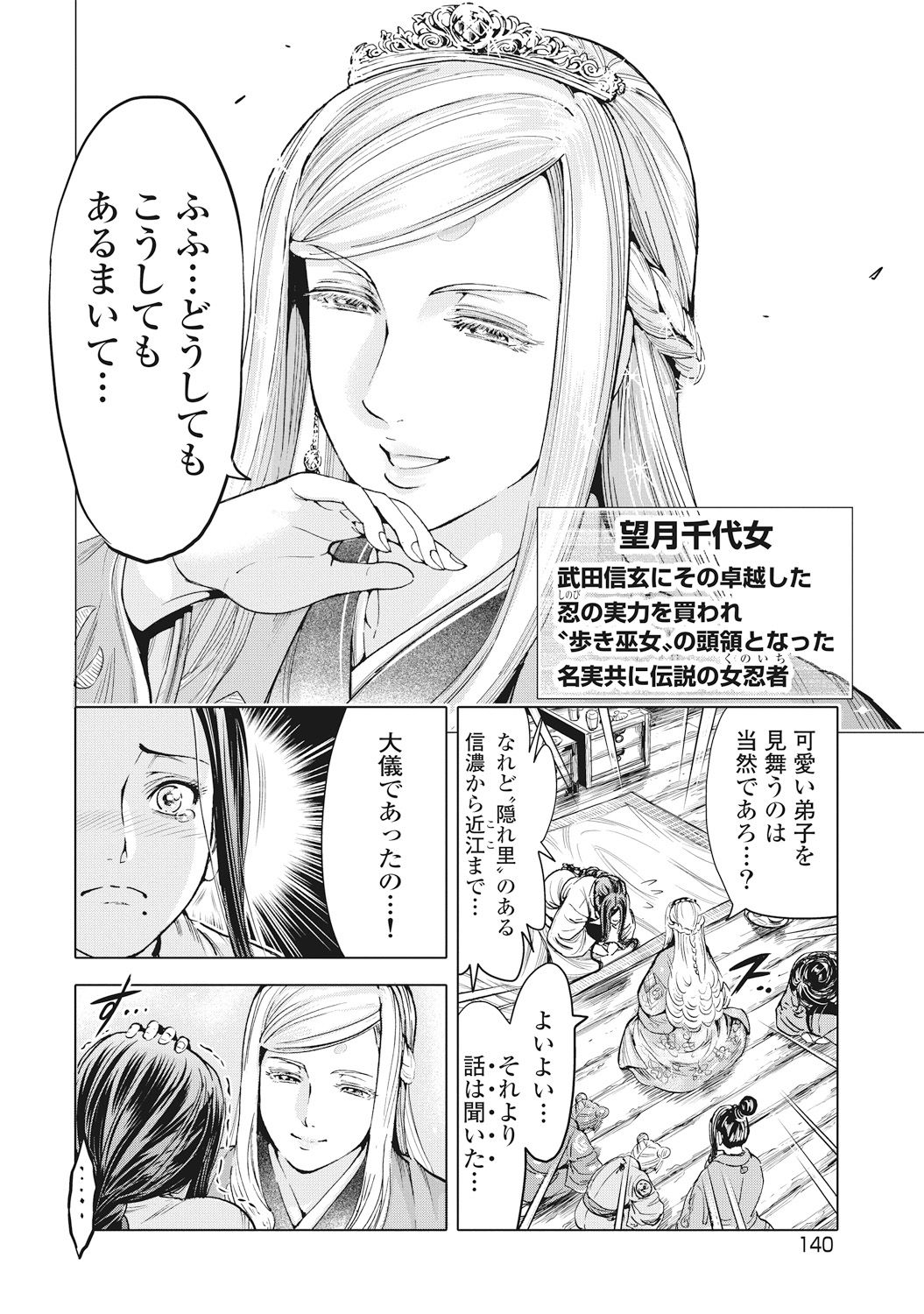 [大杉 ゆきひろ] 歩き巫女九尾 [DL版]