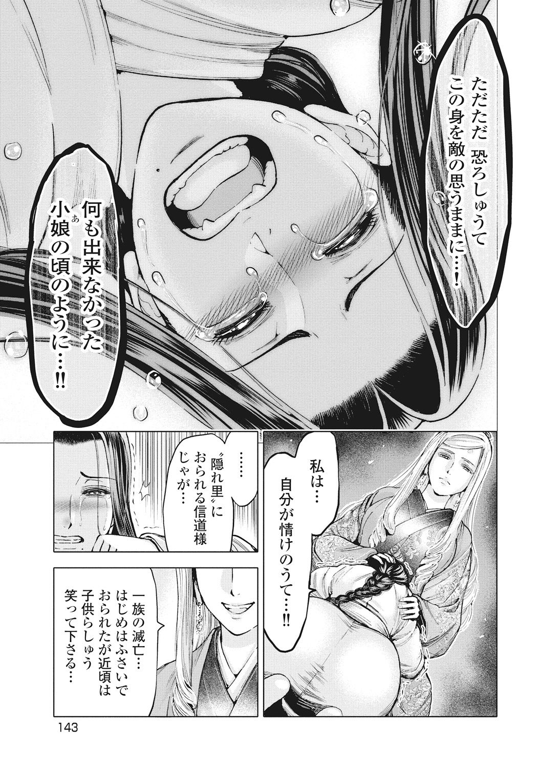 [大杉 ゆきひろ] 歩き巫女九尾 [DL版]