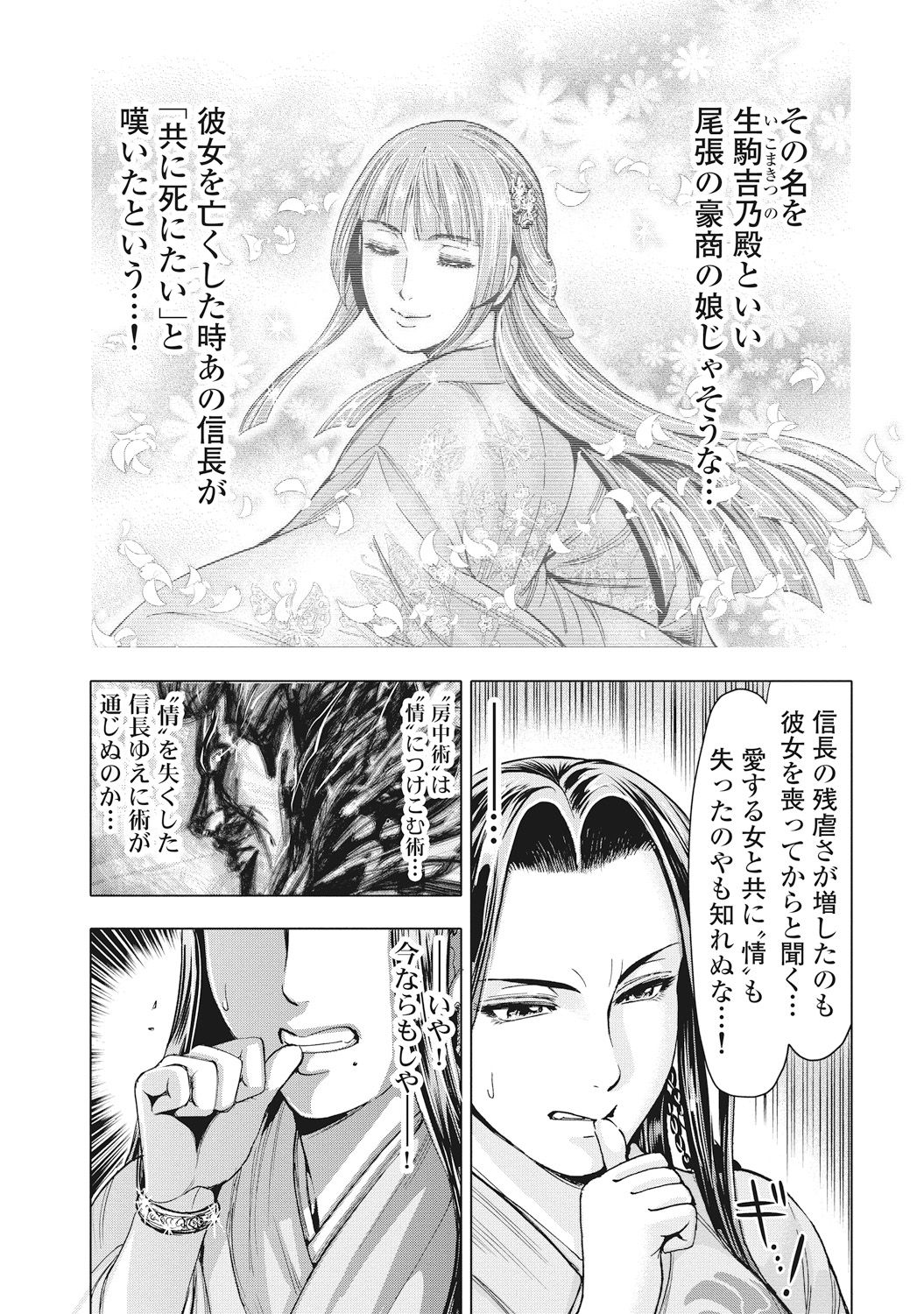 [大杉 ゆきひろ] 歩き巫女九尾 [DL版]