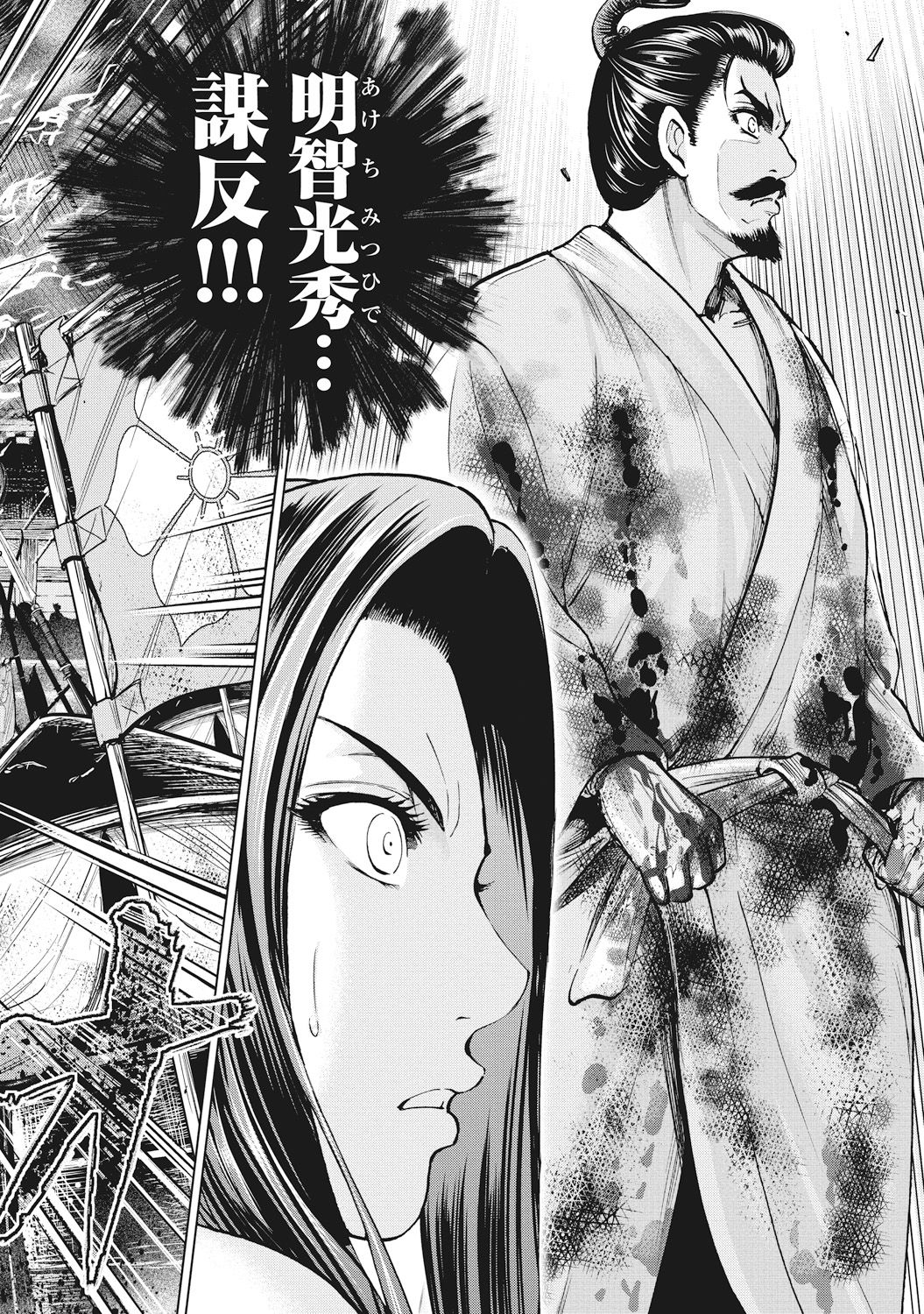 [大杉 ゆきひろ] 歩き巫女九尾 [DL版]