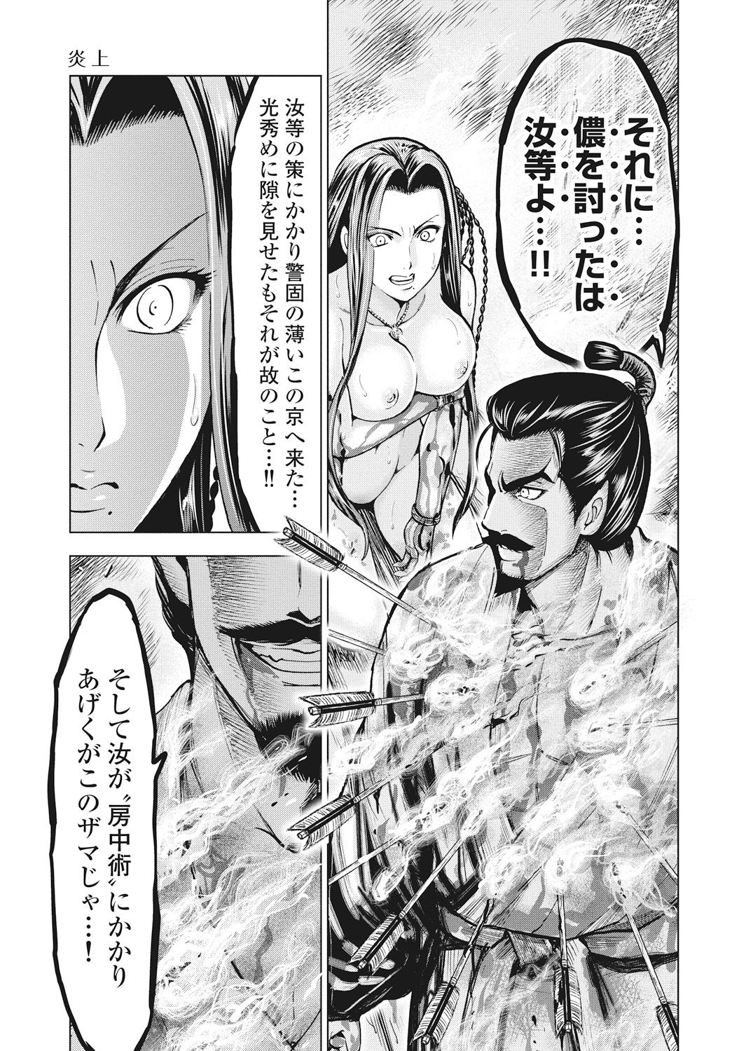 [大杉 ゆきひろ] 歩き巫女九尾 [DL版]