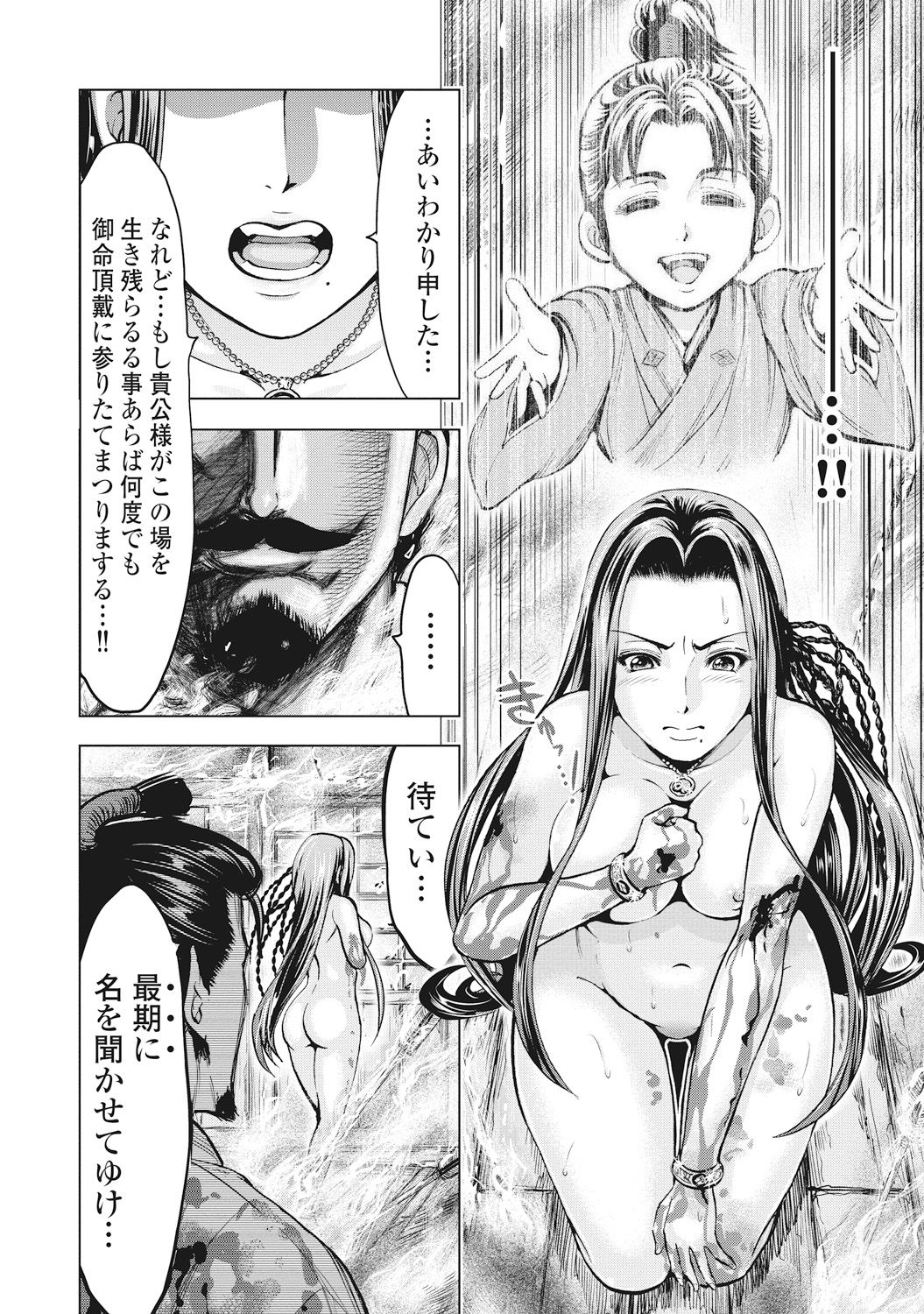 [大杉 ゆきひろ] 歩き巫女九尾 [DL版]