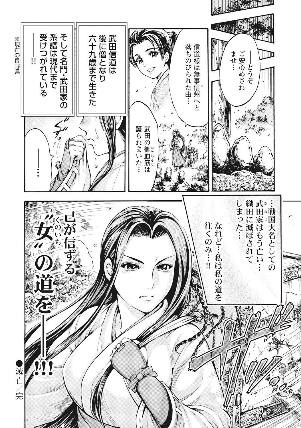 [大杉 ゆきひろ] 歩き巫女九尾 [DL版]