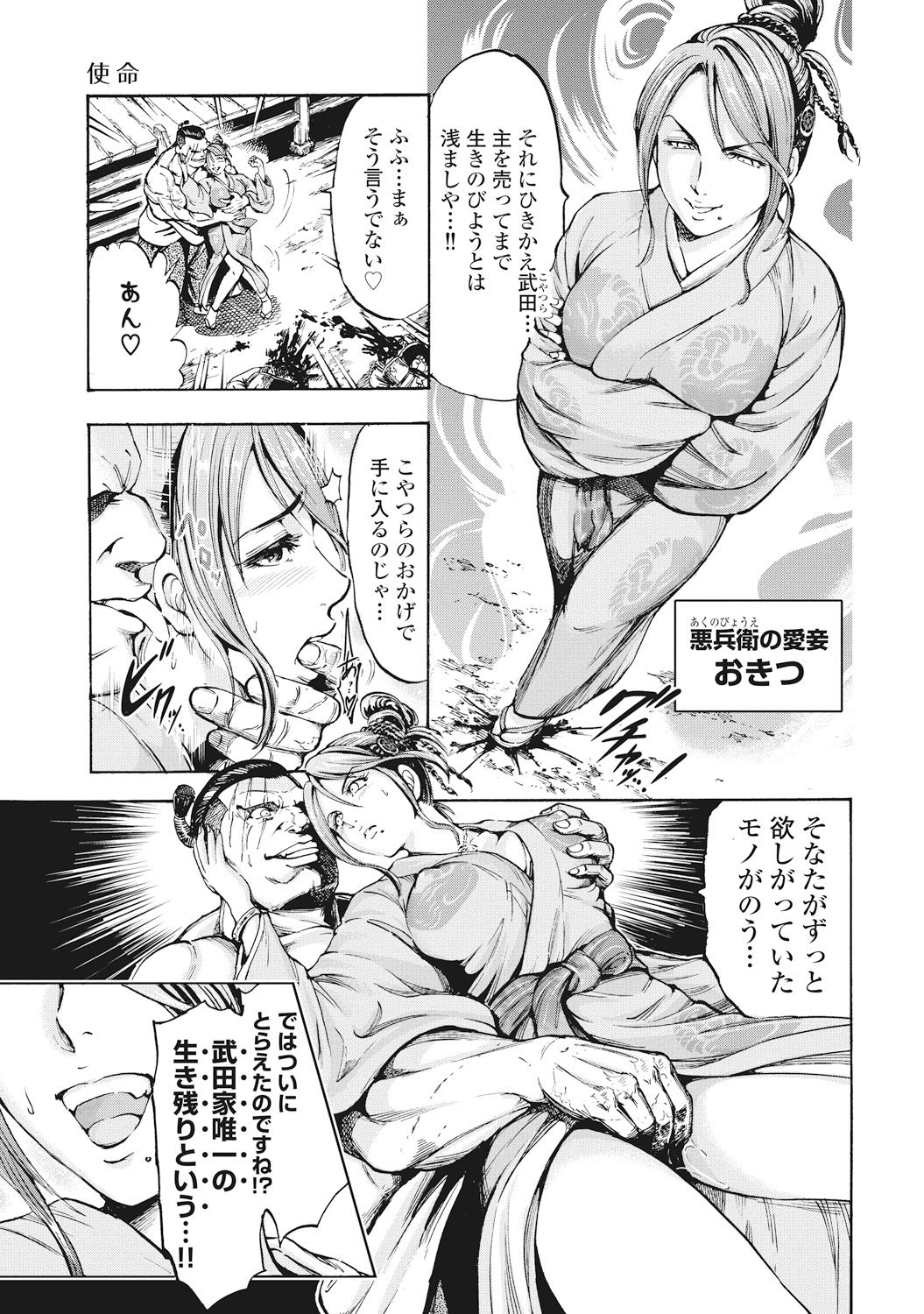 [大杉 ゆきひろ] 歩き巫女九尾 [DL版]