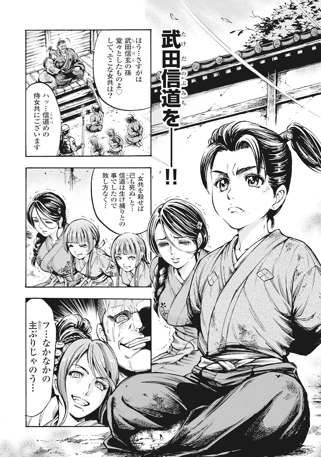[大杉 ゆきひろ] 歩き巫女九尾 [DL版]