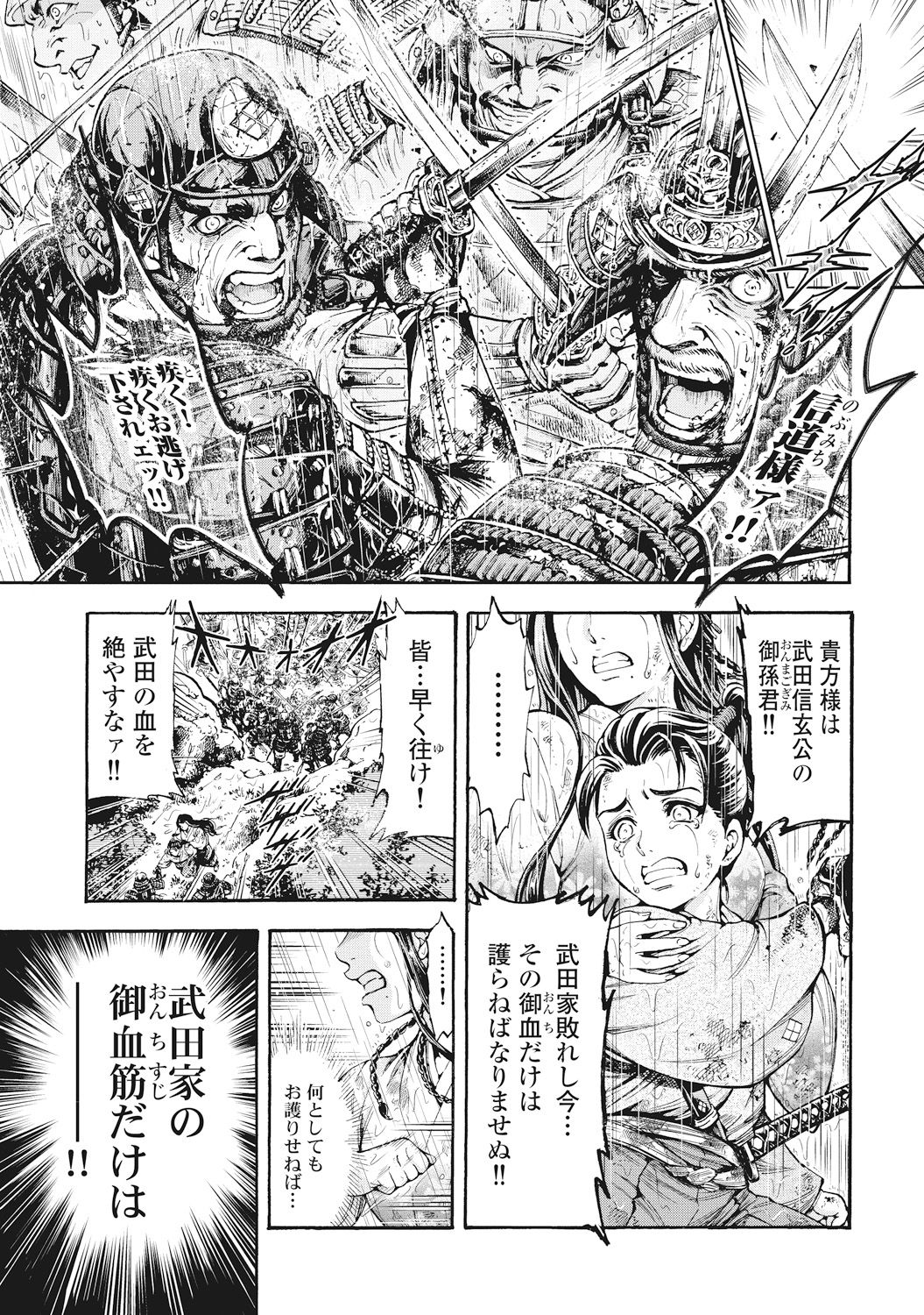 [大杉 ゆきひろ] 歩き巫女九尾 [DL版]