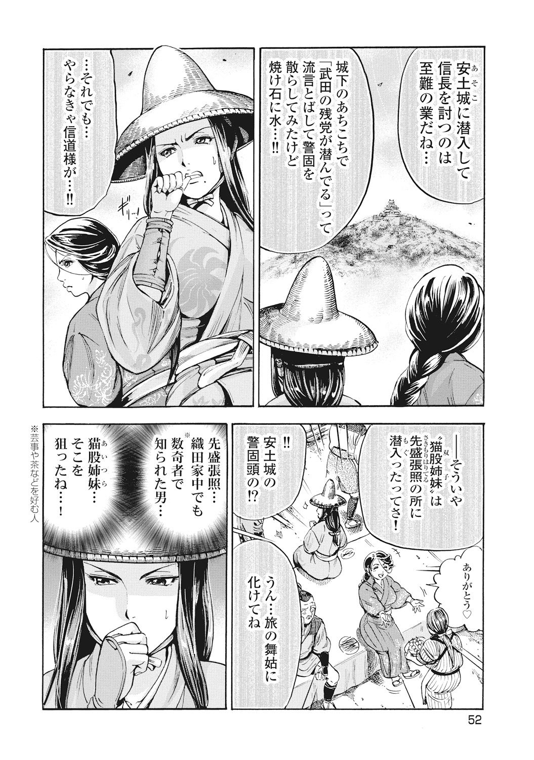 [大杉 ゆきひろ] 歩き巫女九尾 [DL版]