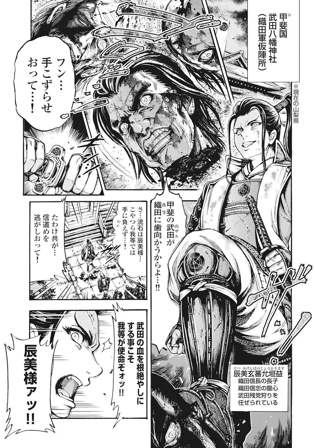 [大杉 ゆきひろ] 歩き巫女九尾 [DL版]