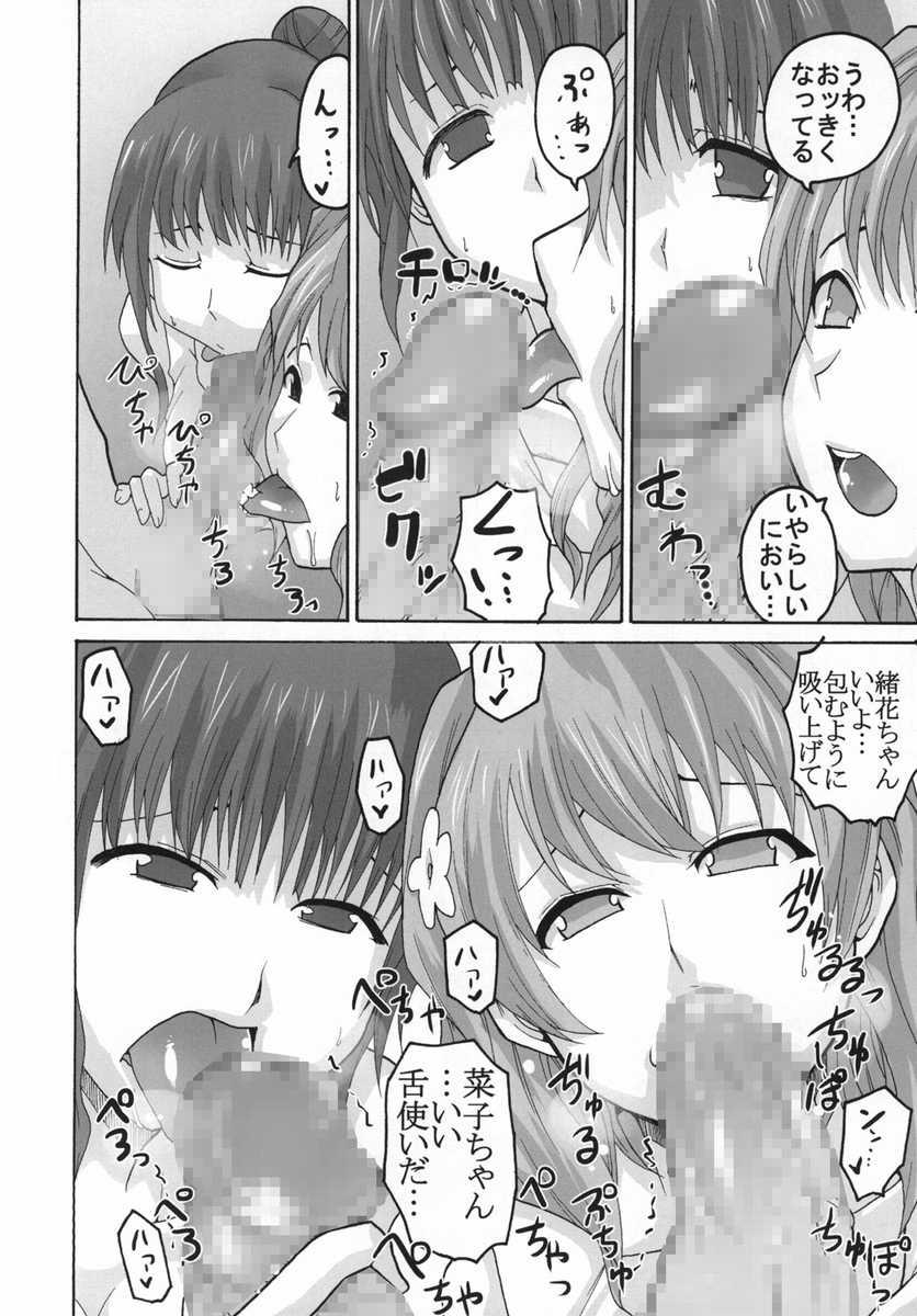 [聖リオ (キ帝ィ)] 乱れ咲くいろは 2 スーパーコンパニオンデビュー (花咲くいろは)
