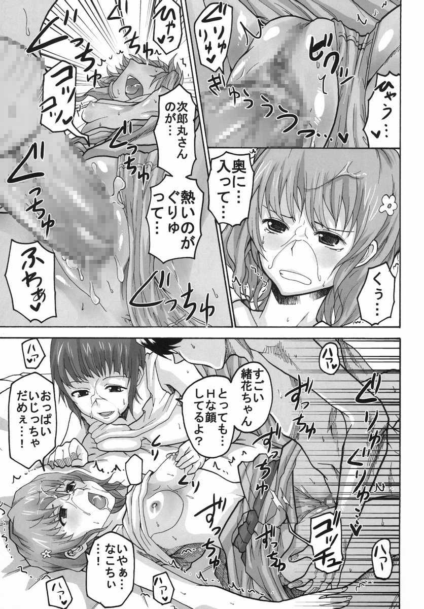 [聖リオ (キ帝ィ)] 乱れ咲くいろは 2 スーパーコンパニオンデビュー (花咲くいろは)