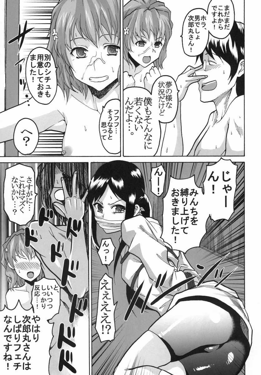 [聖リオ (キ帝ィ)] 乱れ咲くいろは 2 スーパーコンパニオンデビュー (花咲くいろは)