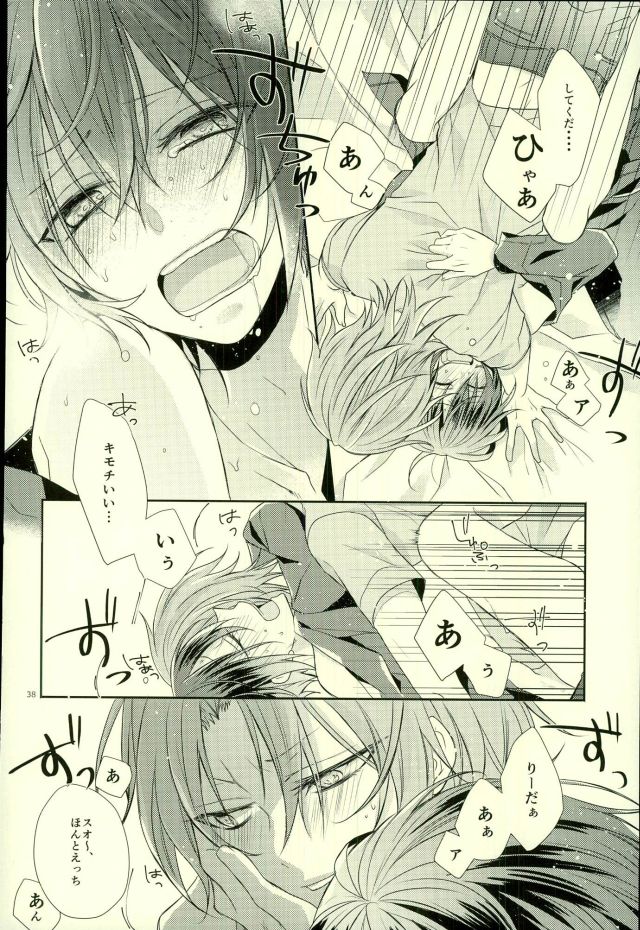 (王様は恋を司る) [Pacco (ミズユ)] End an Interlude (あんさんぶるスターズ!)