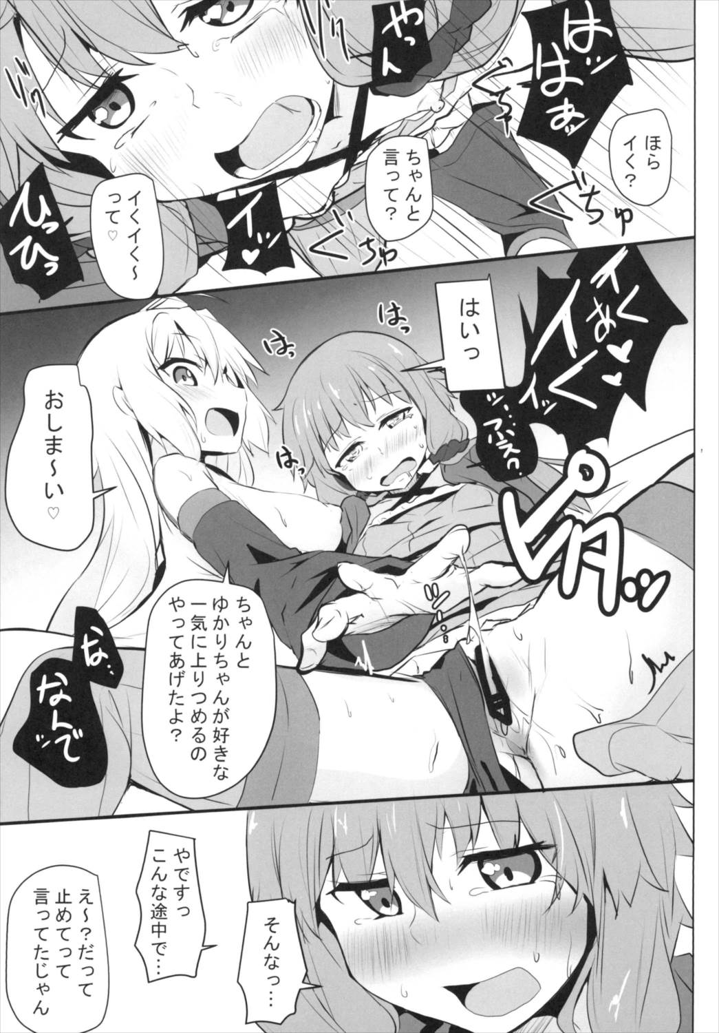 [みるくプリン (みるくジャム)] マキさんのバカっ!! [DL版]