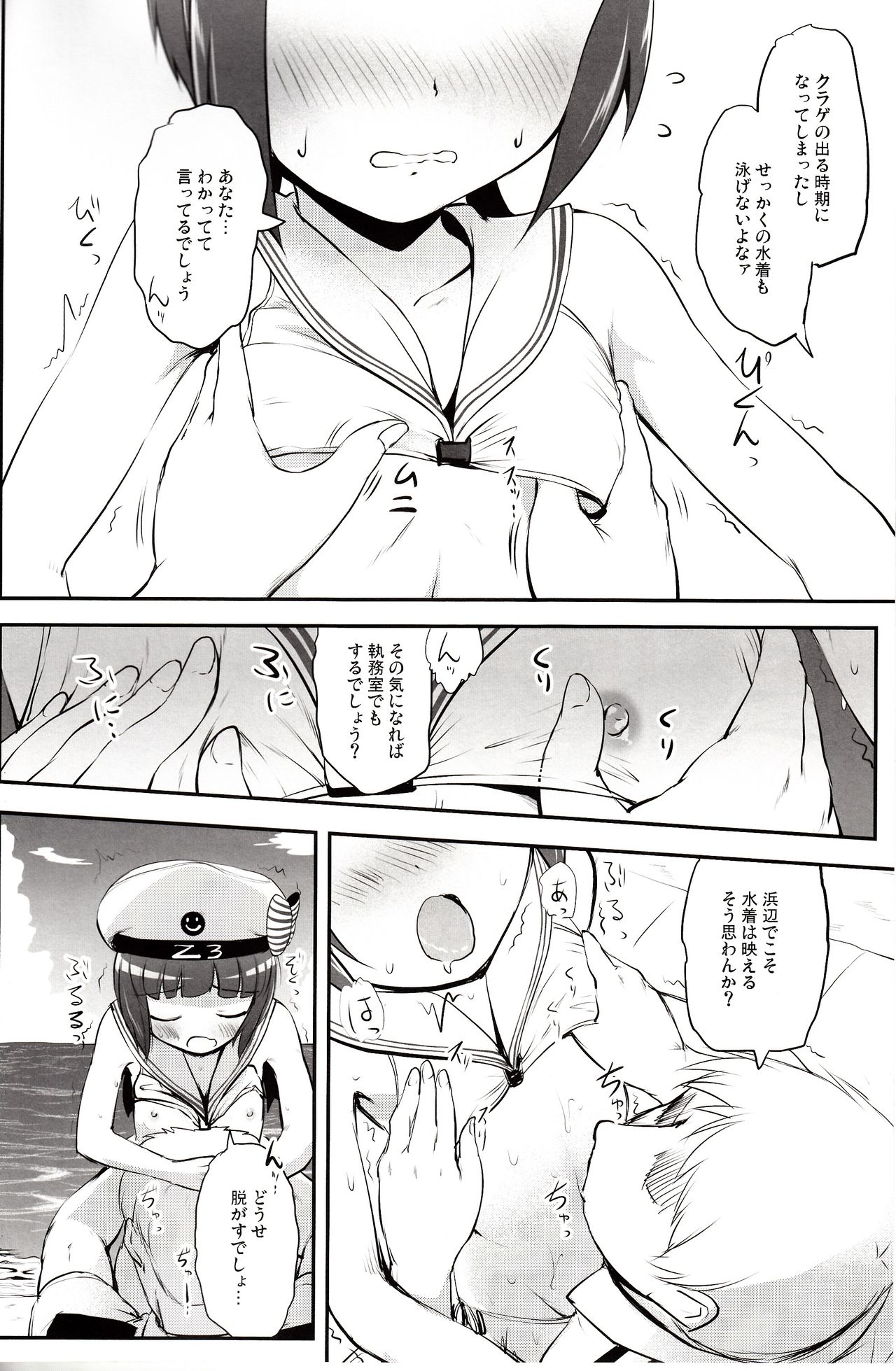 (C91) [かじむらマーケット (かじむらカジマ)] ですこん!! 13 (艦隊これくしょん -艦これ-)