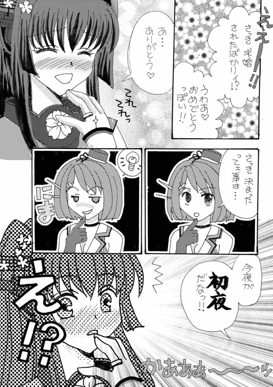 (C88) [桃色不燃物 (きさら藍)] PINK TRASH 2 (艦隊これくしょん -艦これ-)