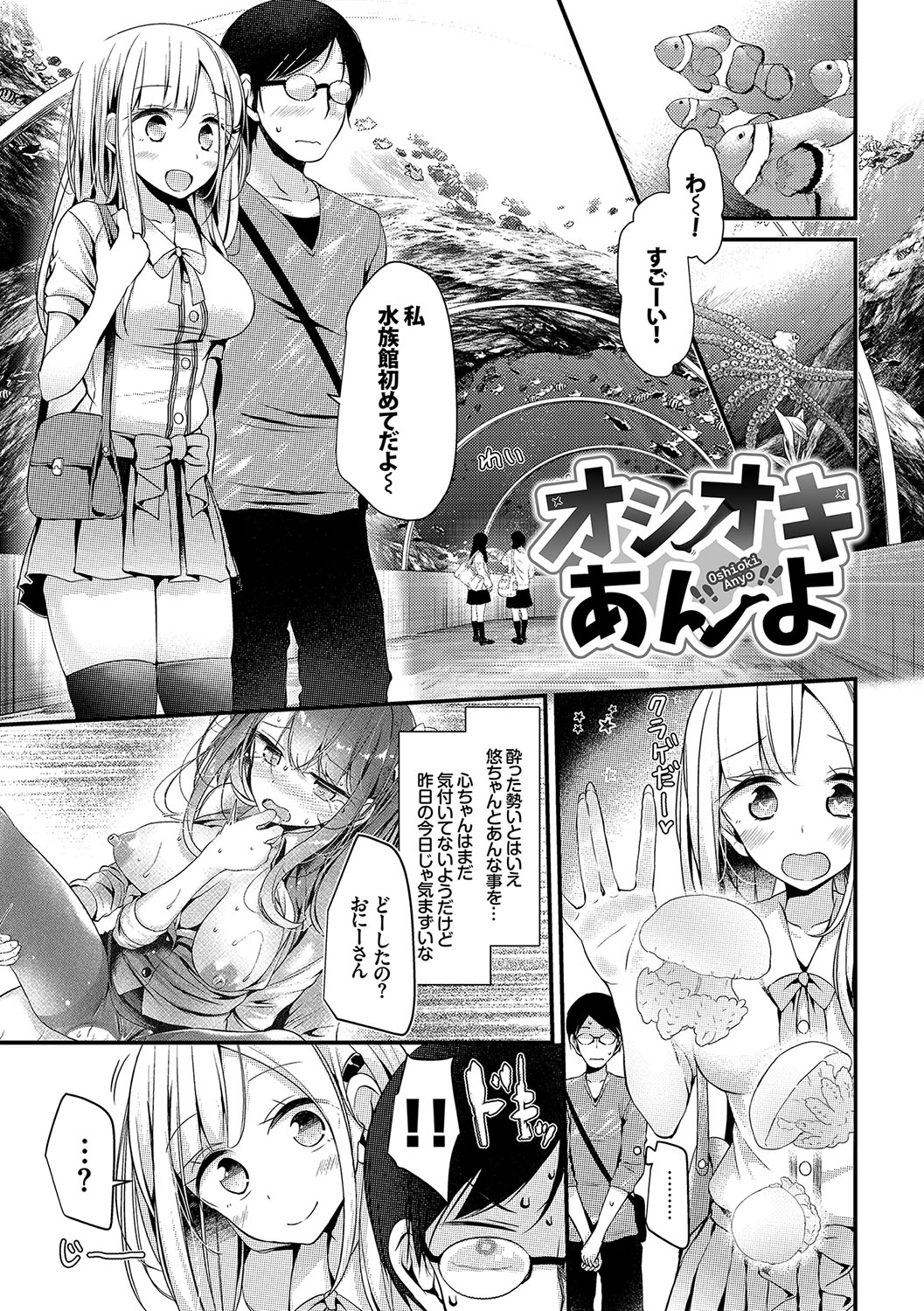 [大嘘] 美少女あんよ [DL版]