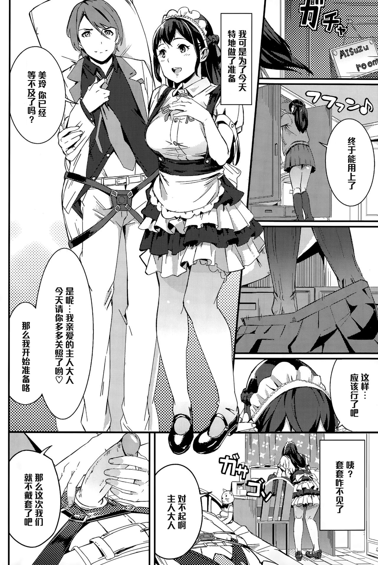 [waves] follow♥youth ~これが私のご主人様!?~ (COMIC BAVEL 2015年12月号) [中国翻訳]