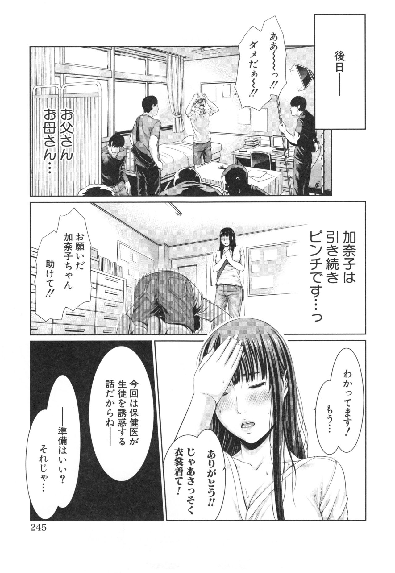 [gonza] 淫ら姉と熟肉妻