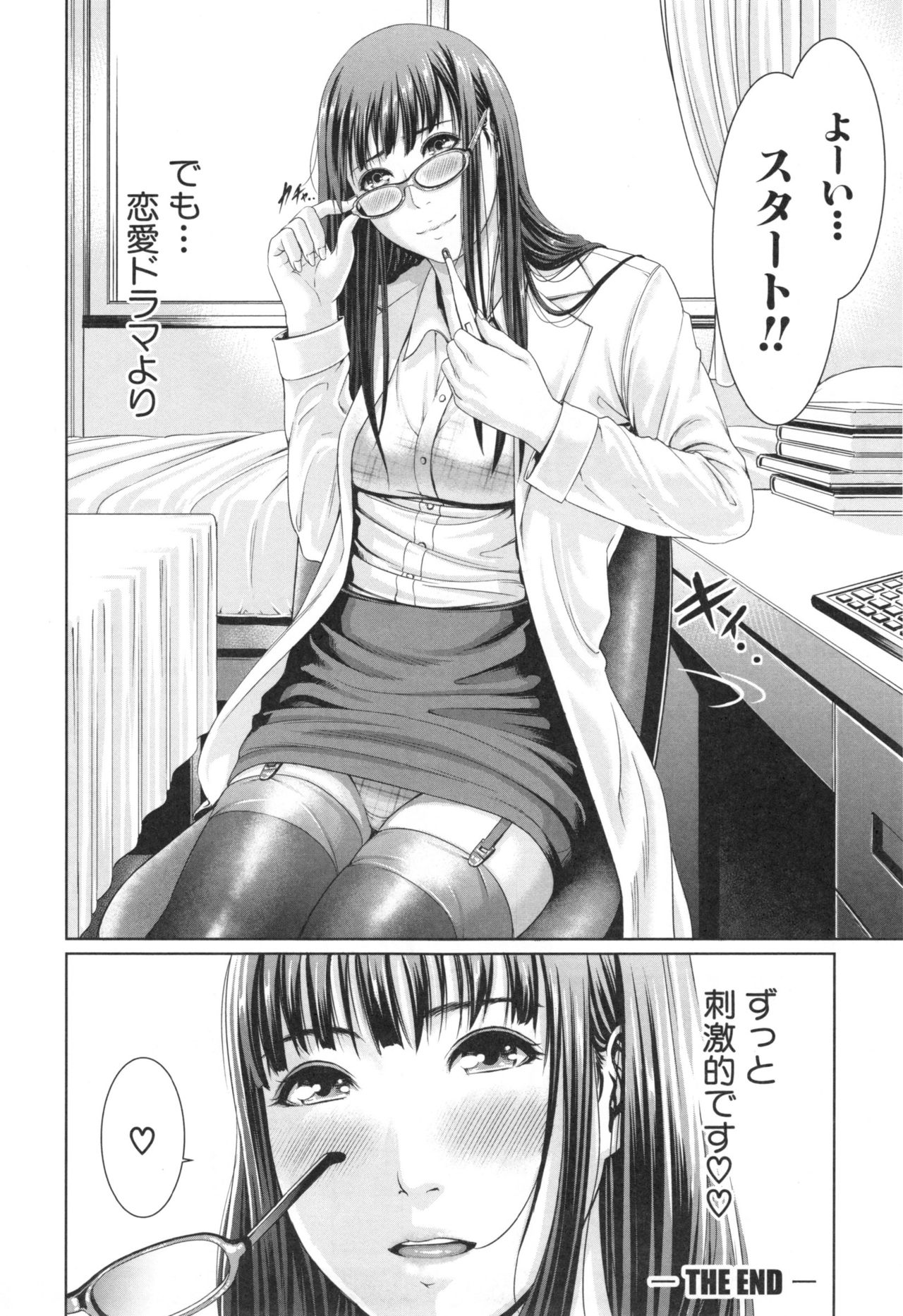 [gonza] 淫ら姉と熟肉妻