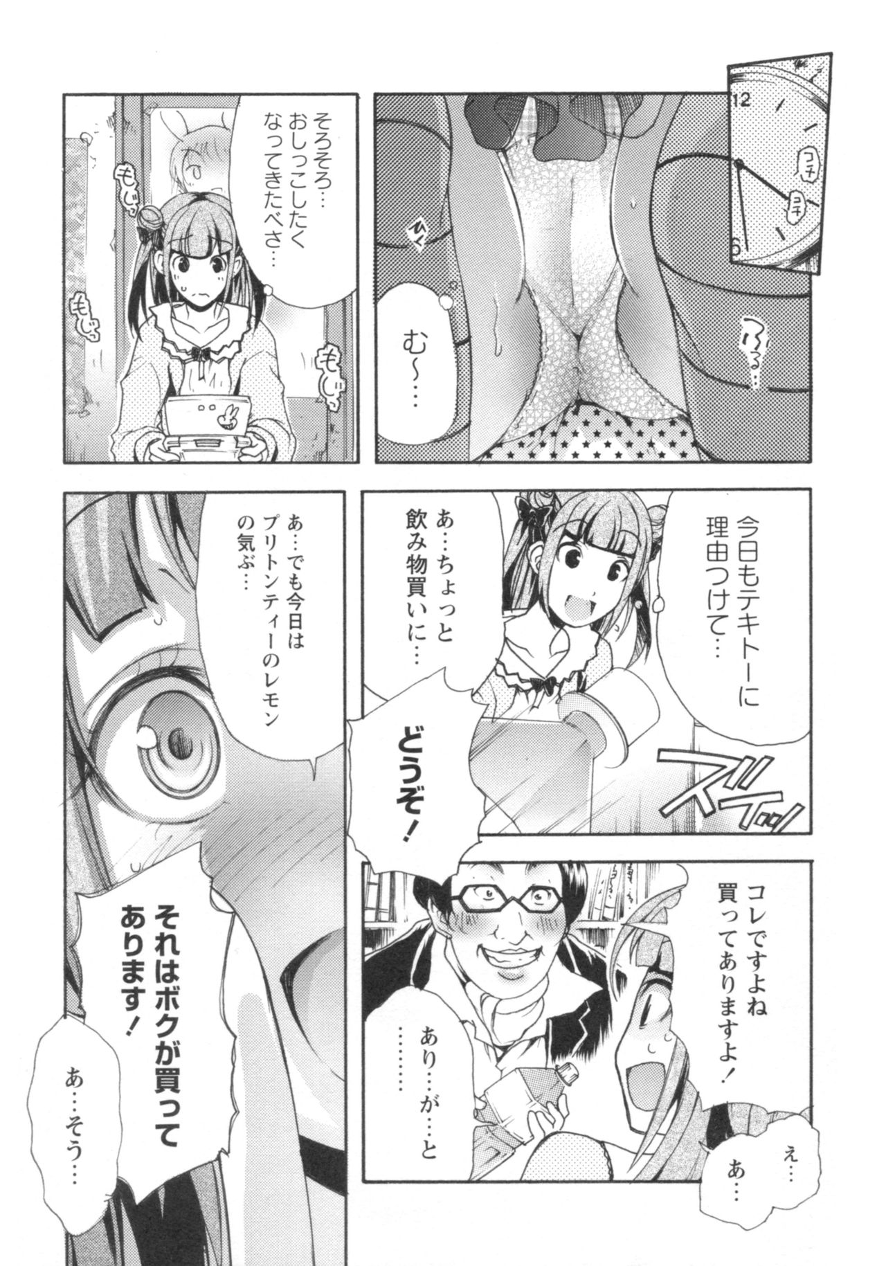 [御乱ノ栖本佐] ぐしょ濡れ