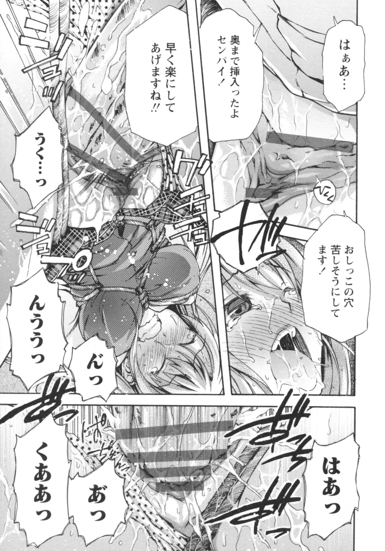 [御乱ノ栖本佐] ぐしょ濡れ