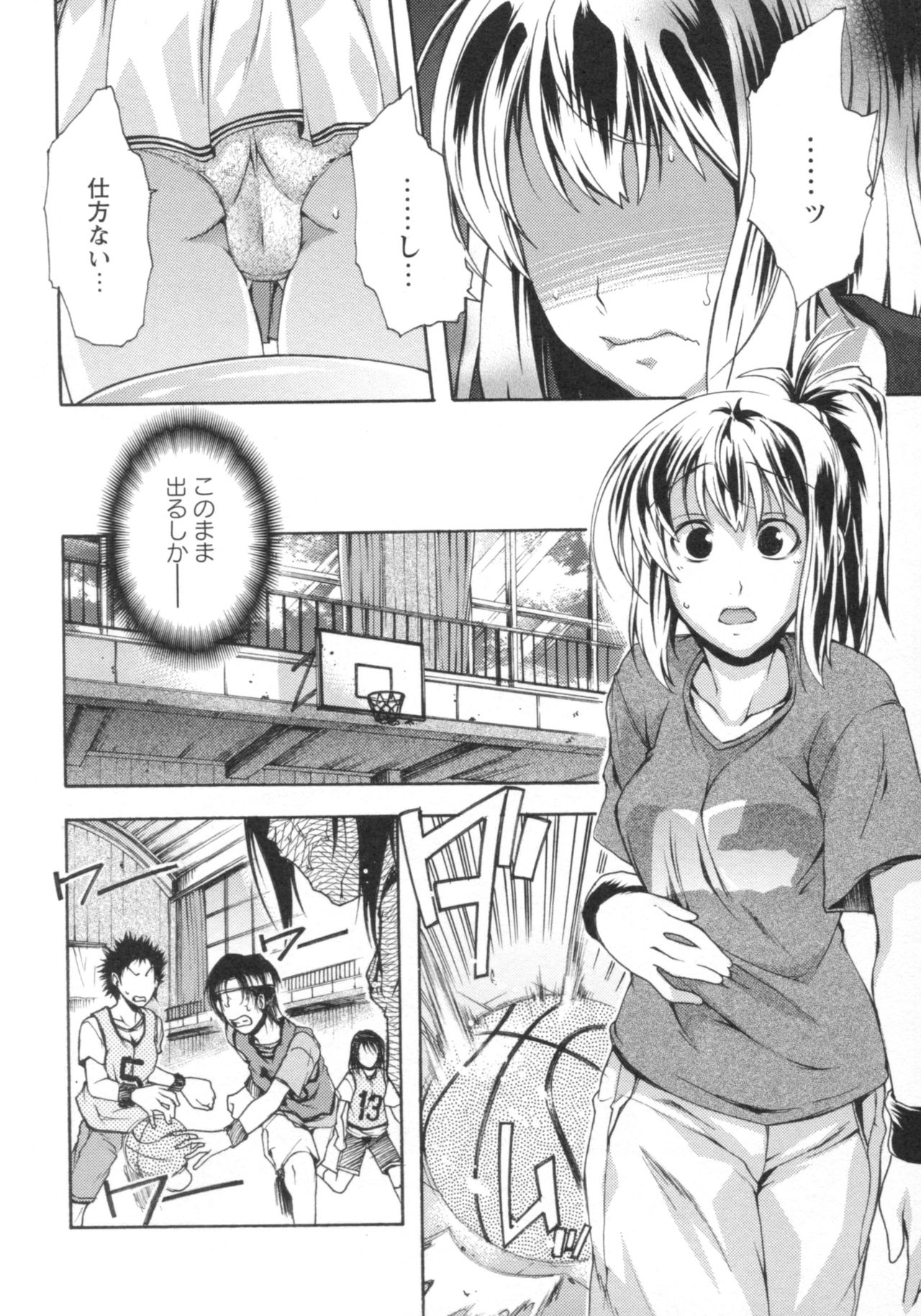 [御乱ノ栖本佐] ぐしょ濡れ