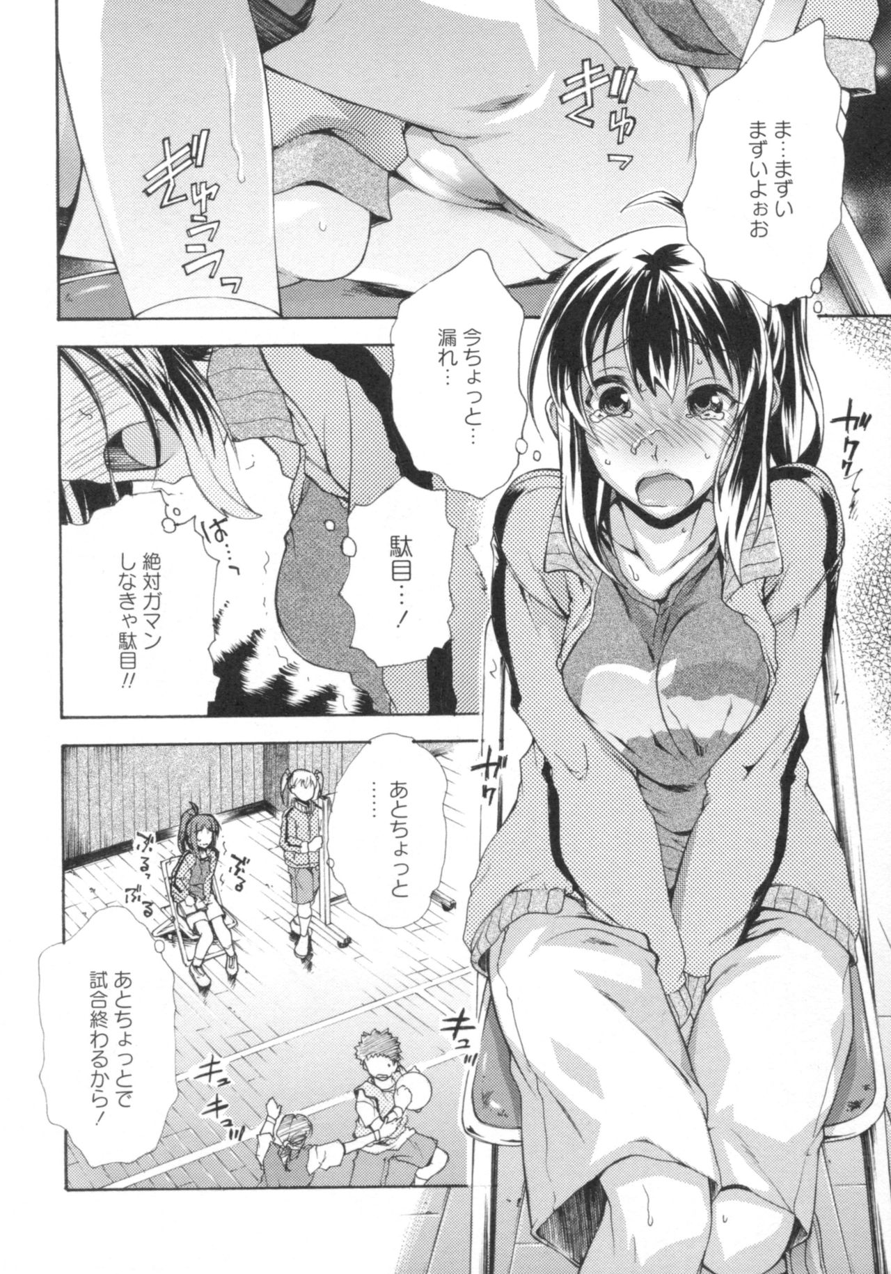 [御乱ノ栖本佐] ぐしょ濡れ