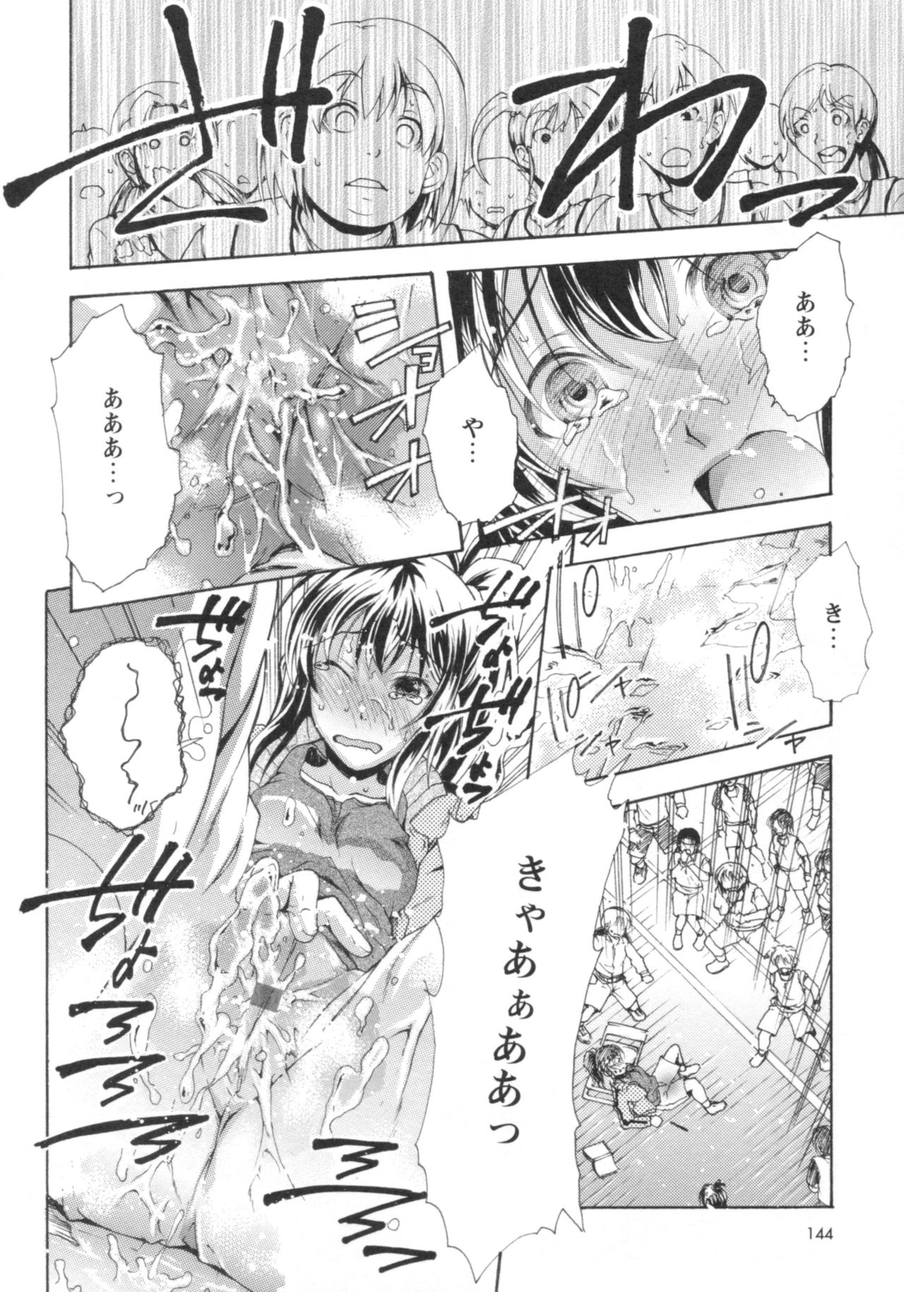 [御乱ノ栖本佐] ぐしょ濡れ