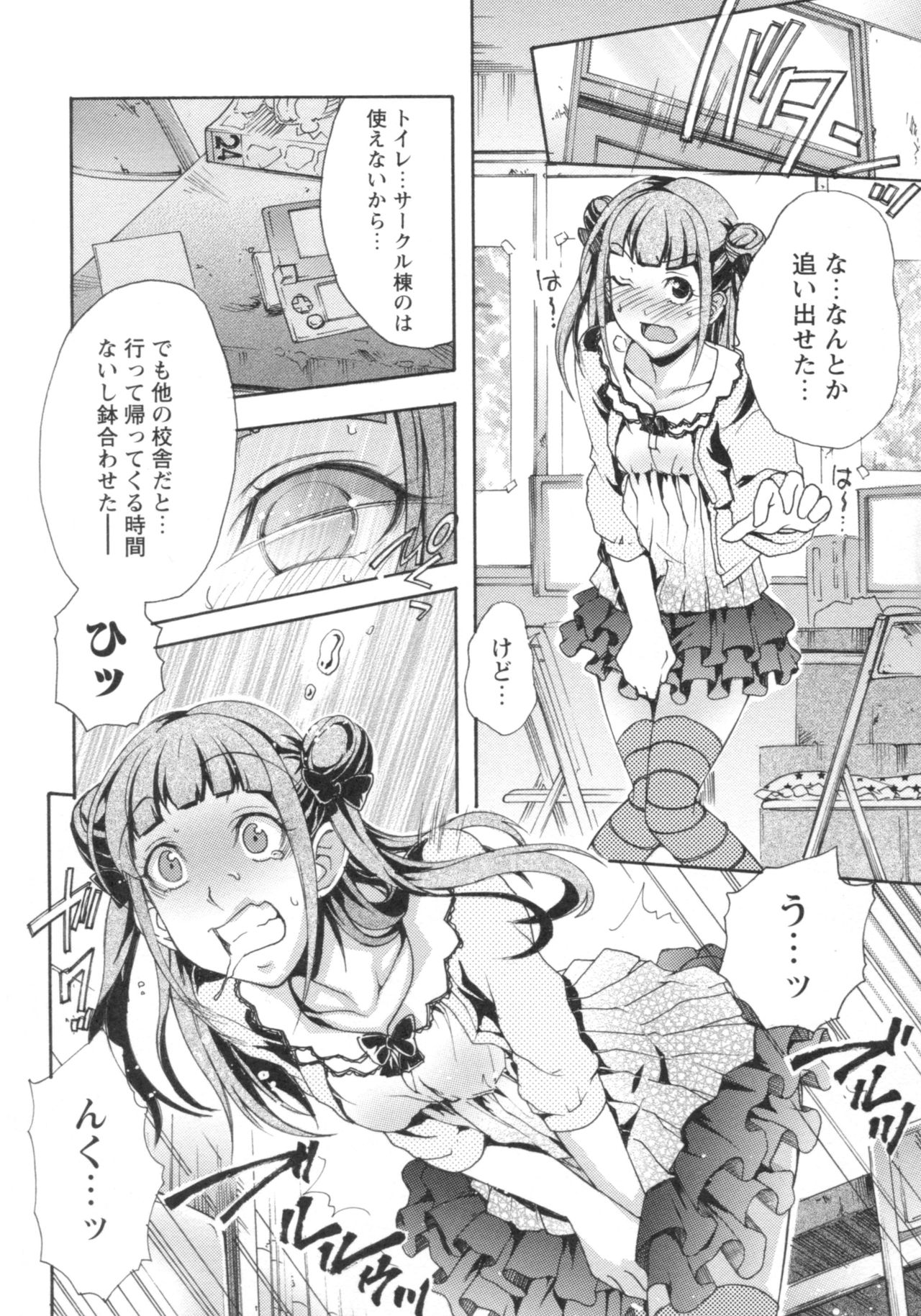 [御乱ノ栖本佐] ぐしょ濡れ