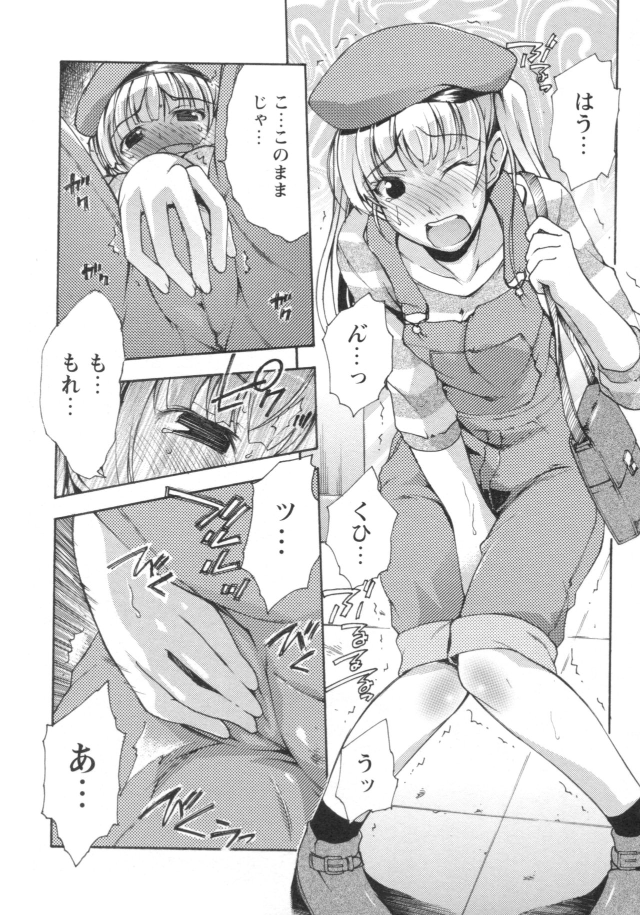 [御乱ノ栖本佐] ぐしょ濡れ