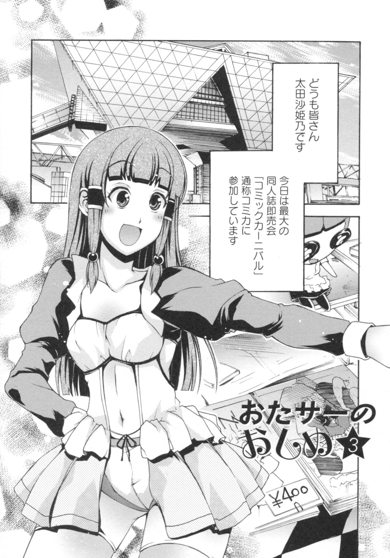 [御乱ノ栖本佐] ぐしょ濡れ