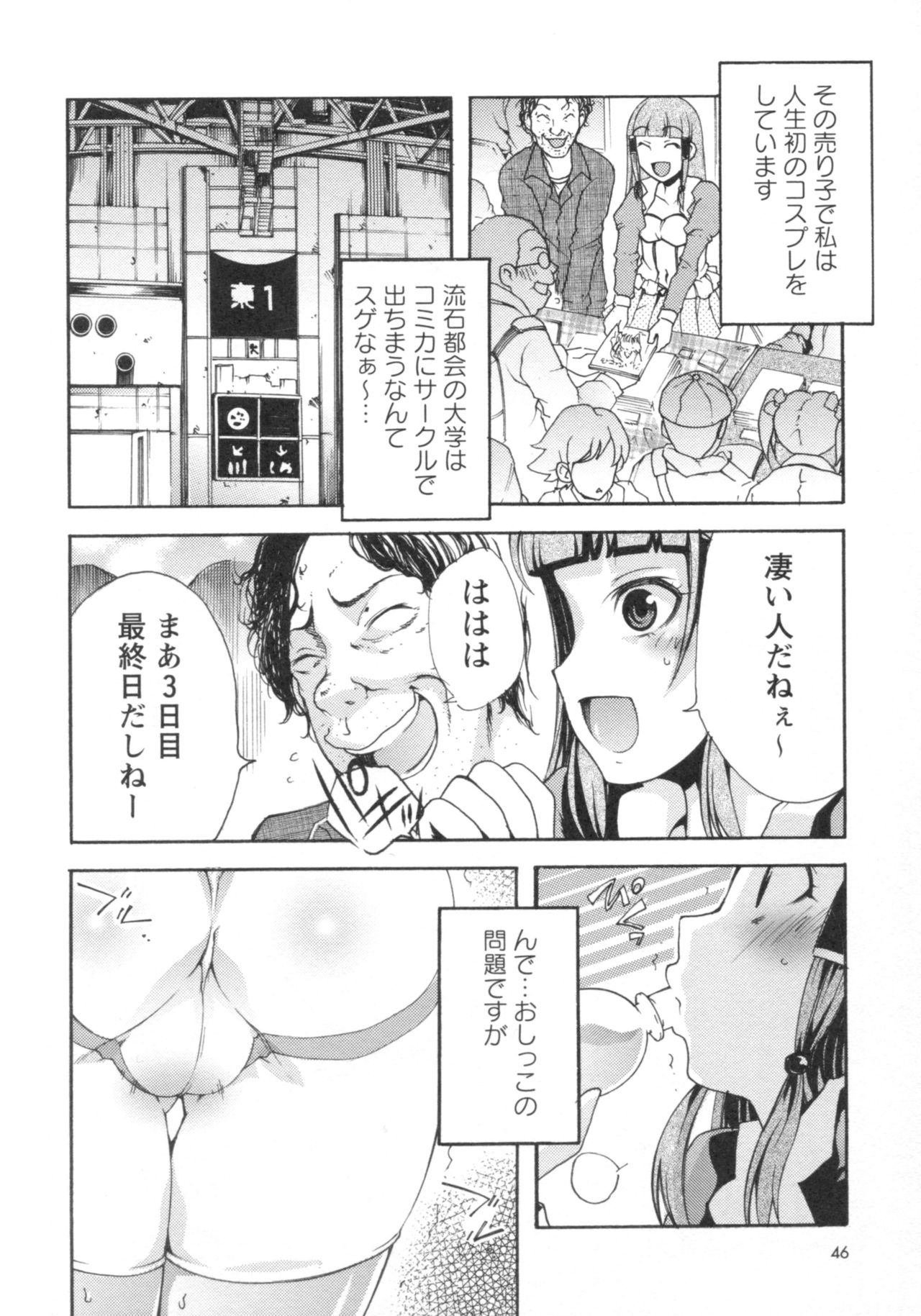 [御乱ノ栖本佐] ぐしょ濡れ