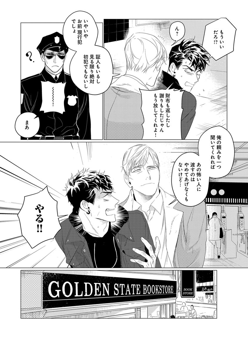 [CTK] On Doorstep [DL版]