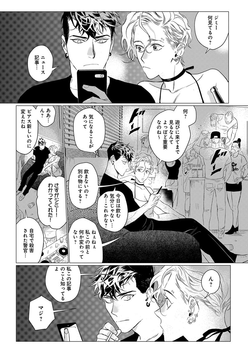 [CTK] On Doorstep [DL版]