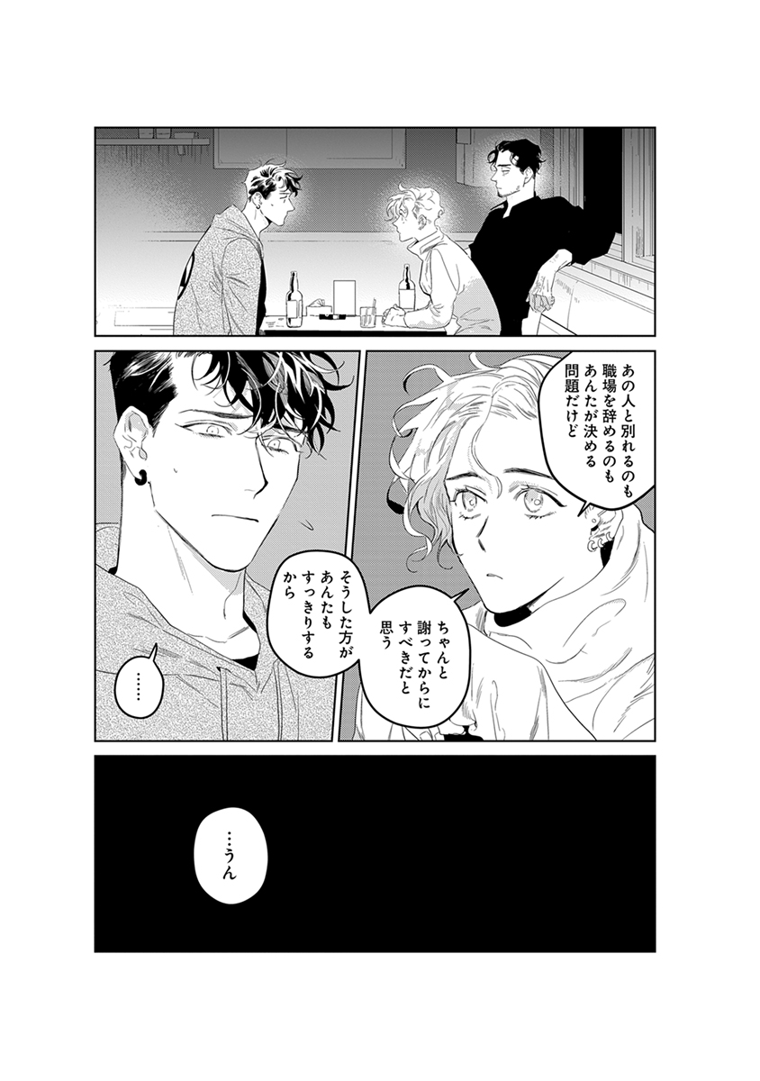 [CTK] On Doorstep [DL版]
