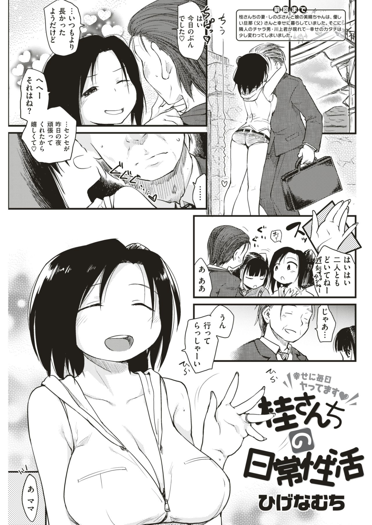 COMIC 快楽天 2017年7月号 [DL版]