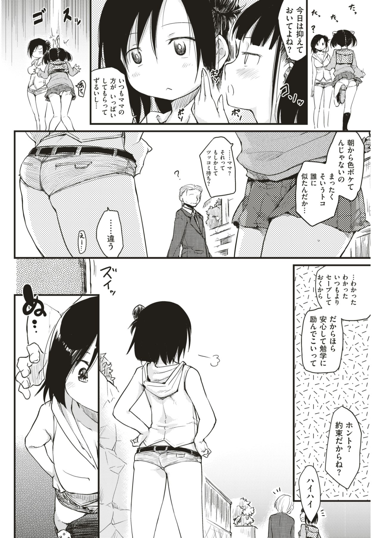 COMIC 快楽天 2017年7月号 [DL版]