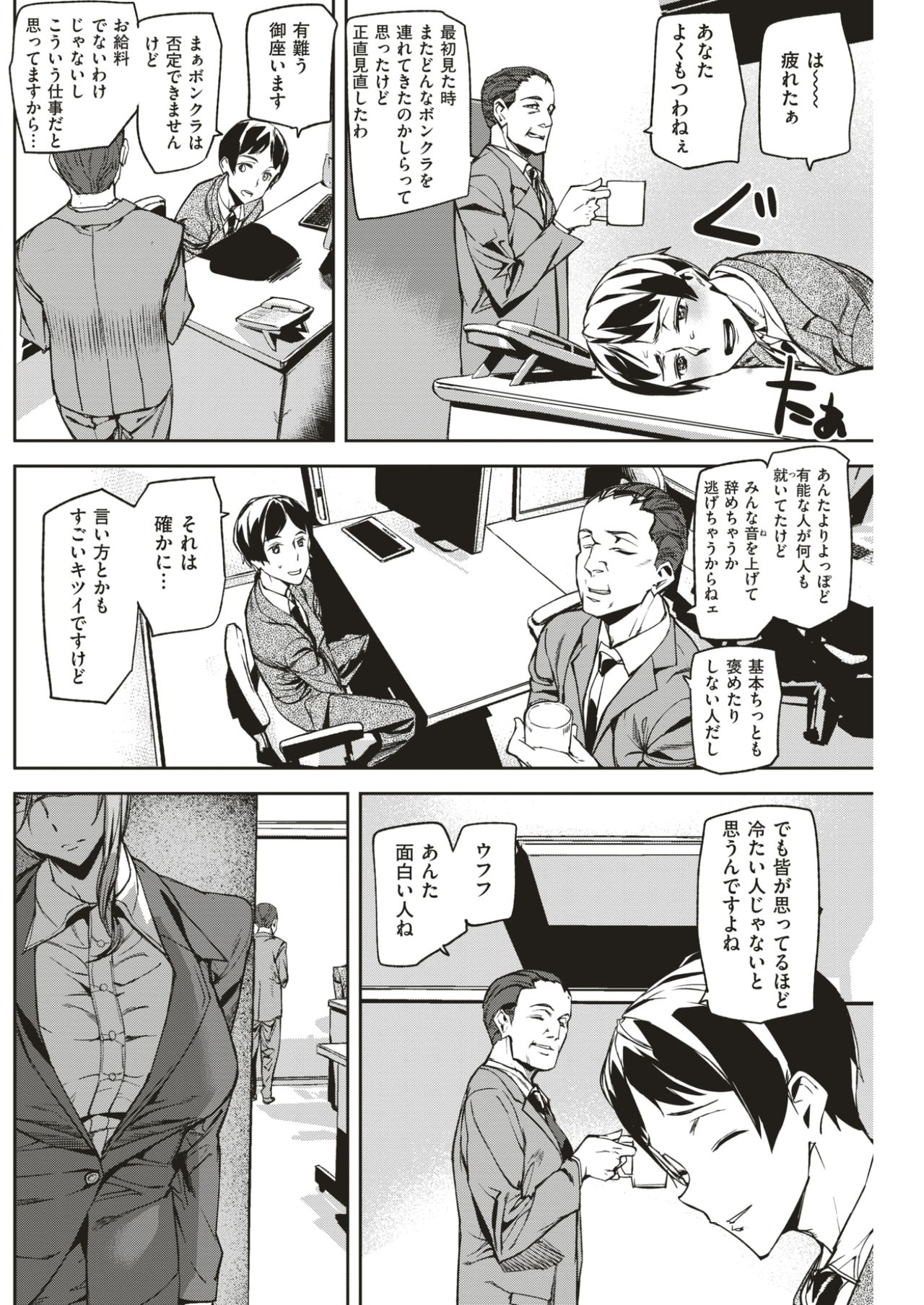 COMIC 快楽天 2017年7月号 [DL版]