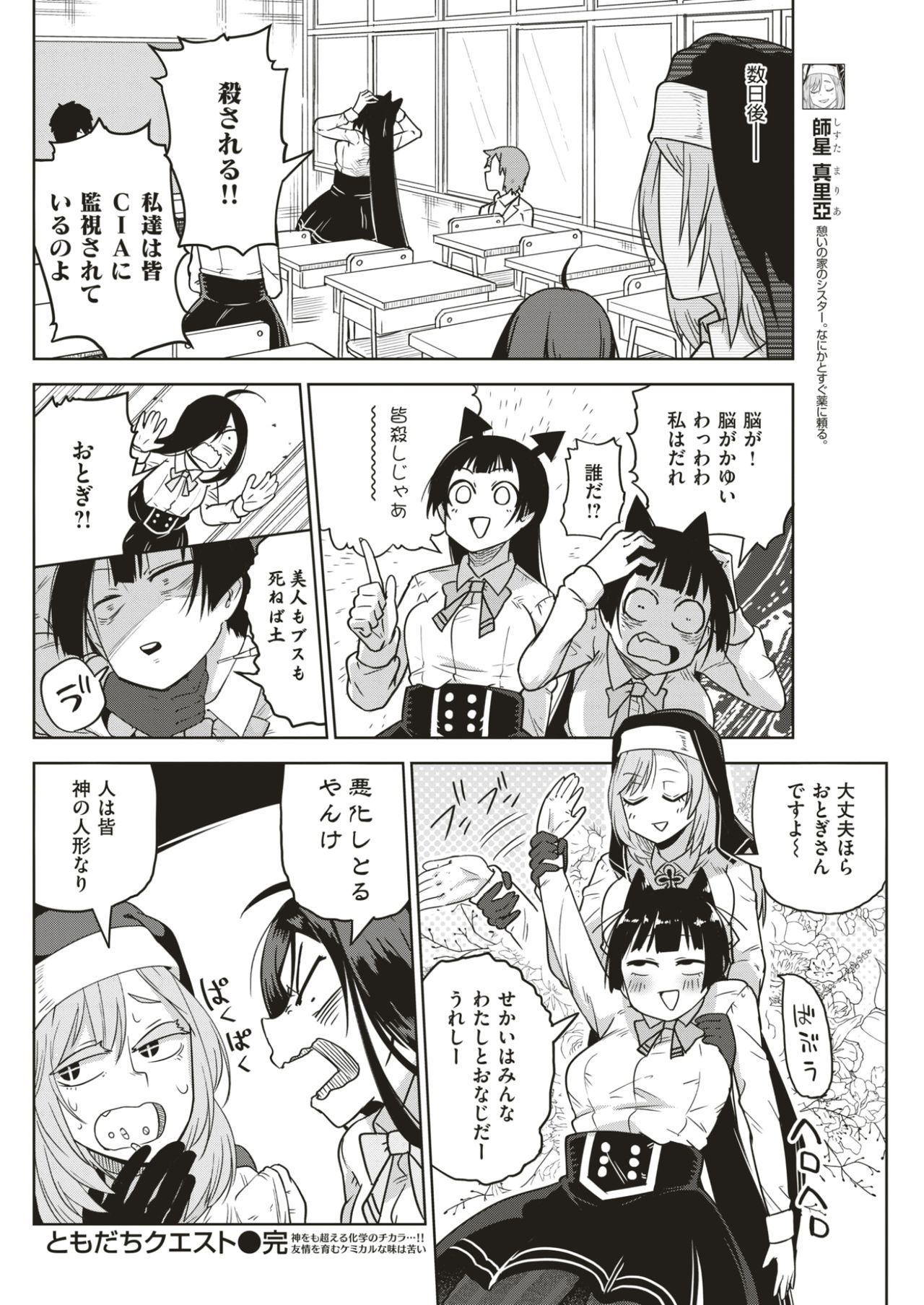 COMIC 快楽天 2017年7月号 [DL版]