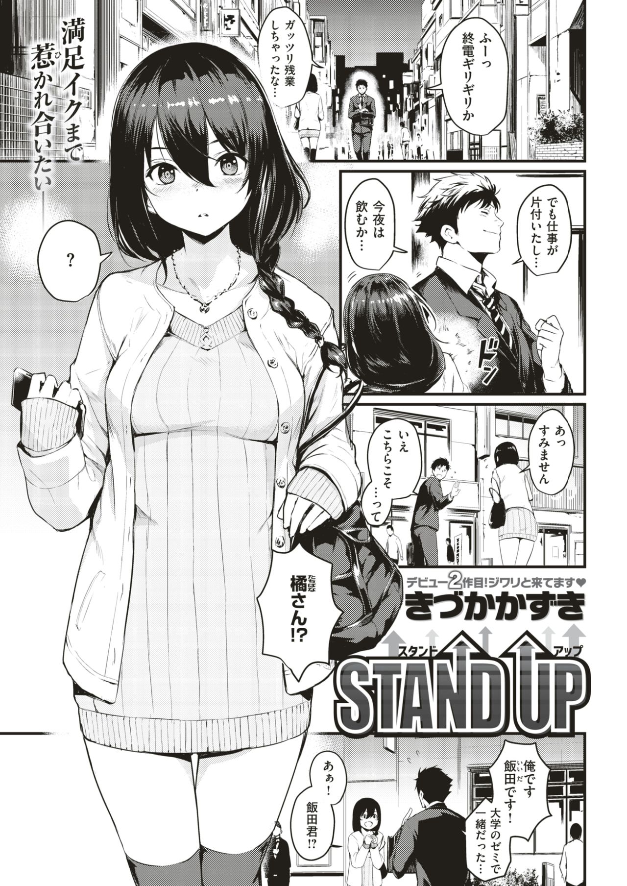 COMIC 快楽天 2017年7月号 [DL版]