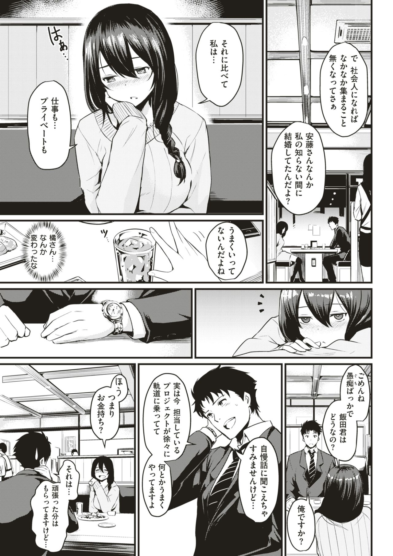 COMIC 快楽天 2017年7月号 [DL版]