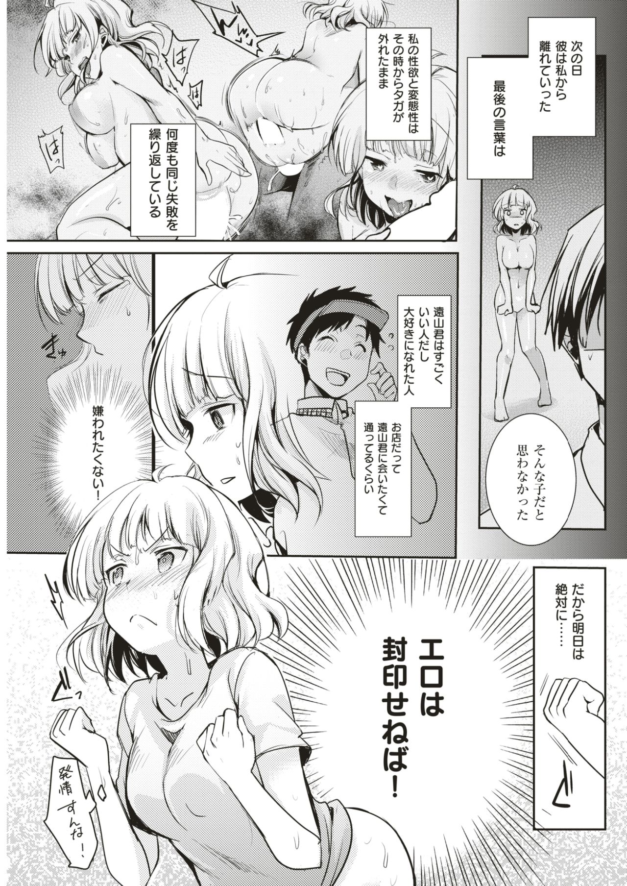 COMIC 快楽天 2017年7月号 [DL版]