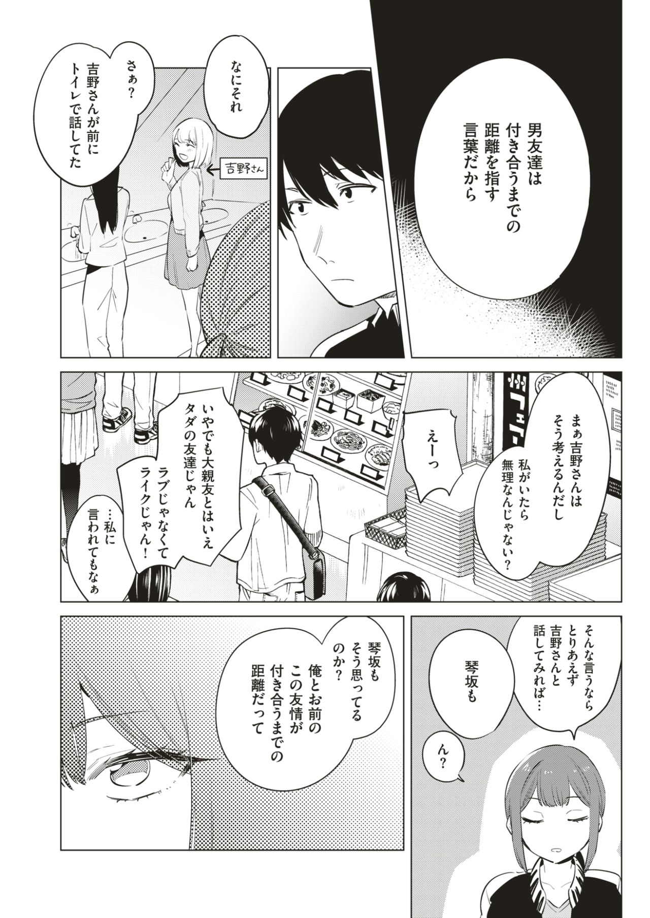 COMIC 快楽天 2017年7月号 [DL版]