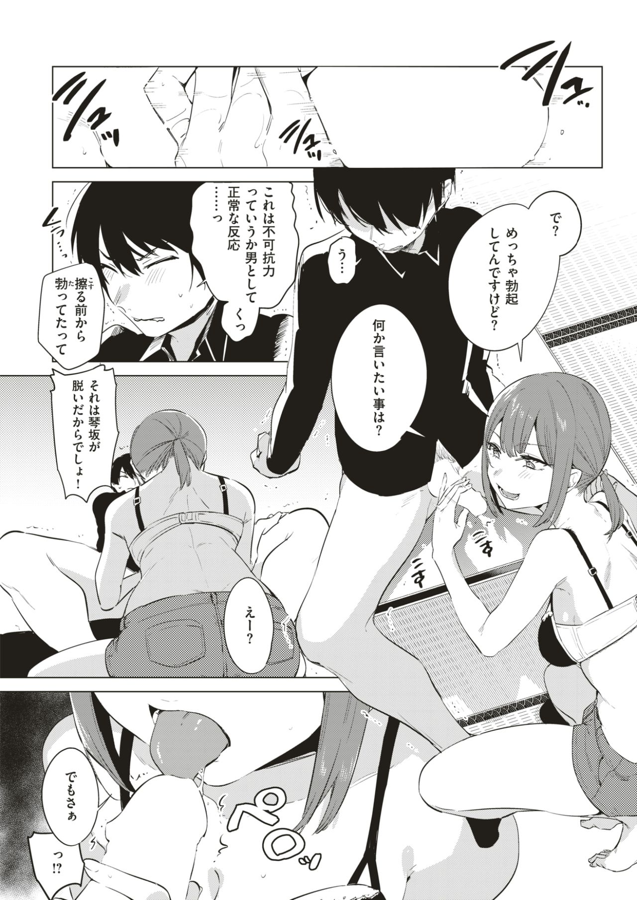 COMIC 快楽天 2017年7月号 [DL版]