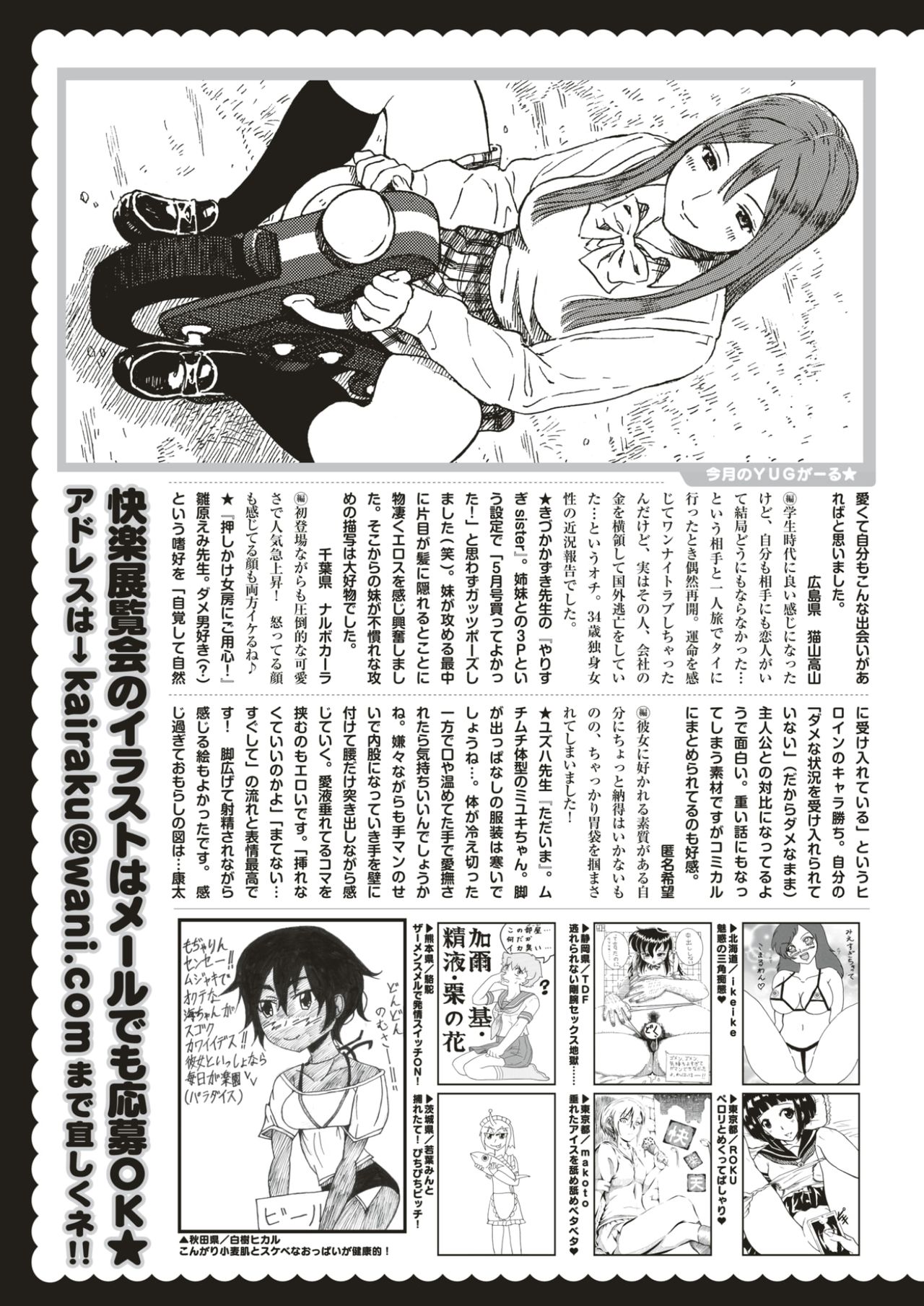 COMIC 快楽天 2017年7月号 [DL版]