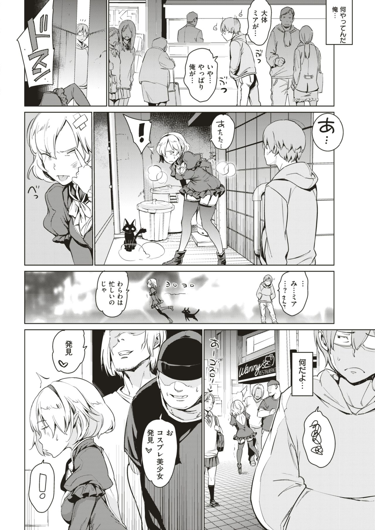 COMIC 快楽天 2017年7月号 [DL版]